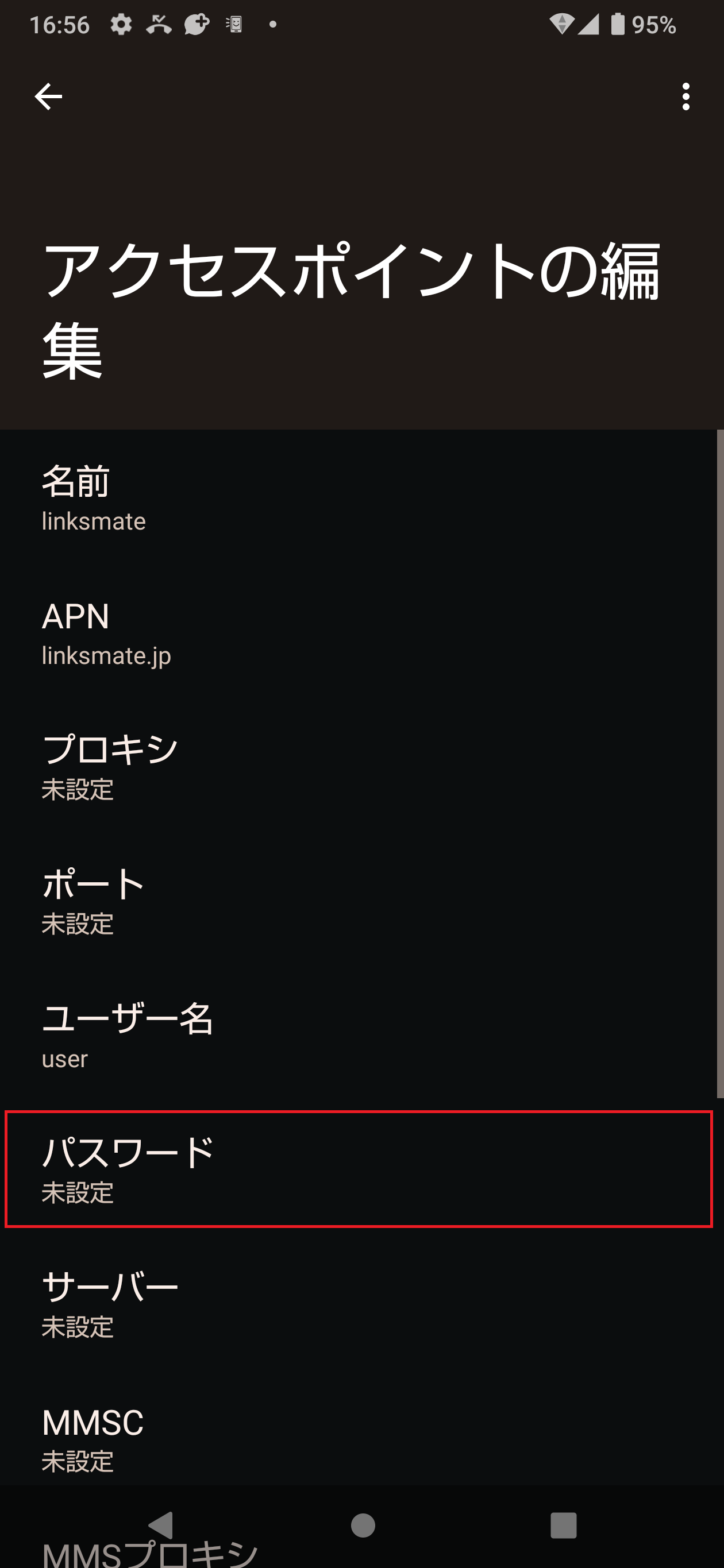 STEP13の設定画面