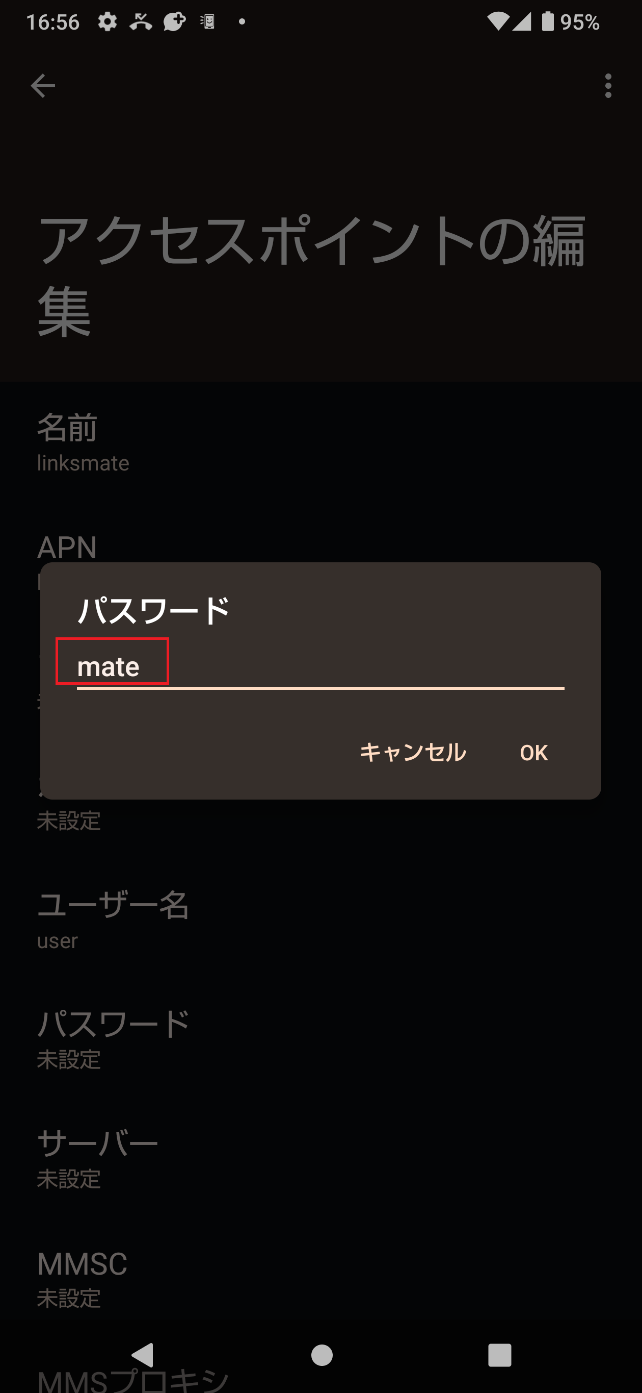 STEP14の設定画面