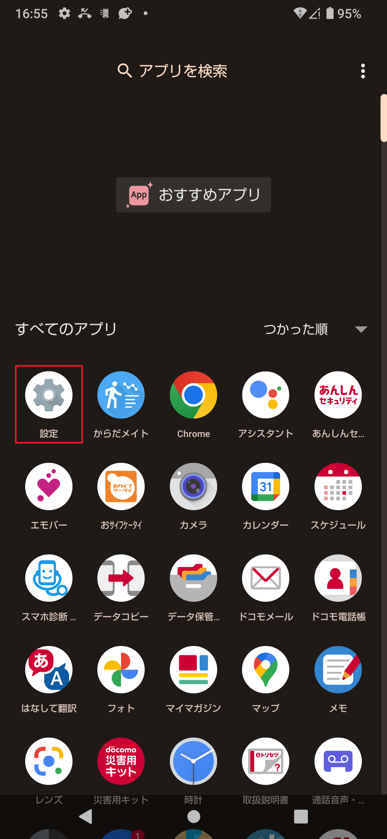 STEP2の設定画面