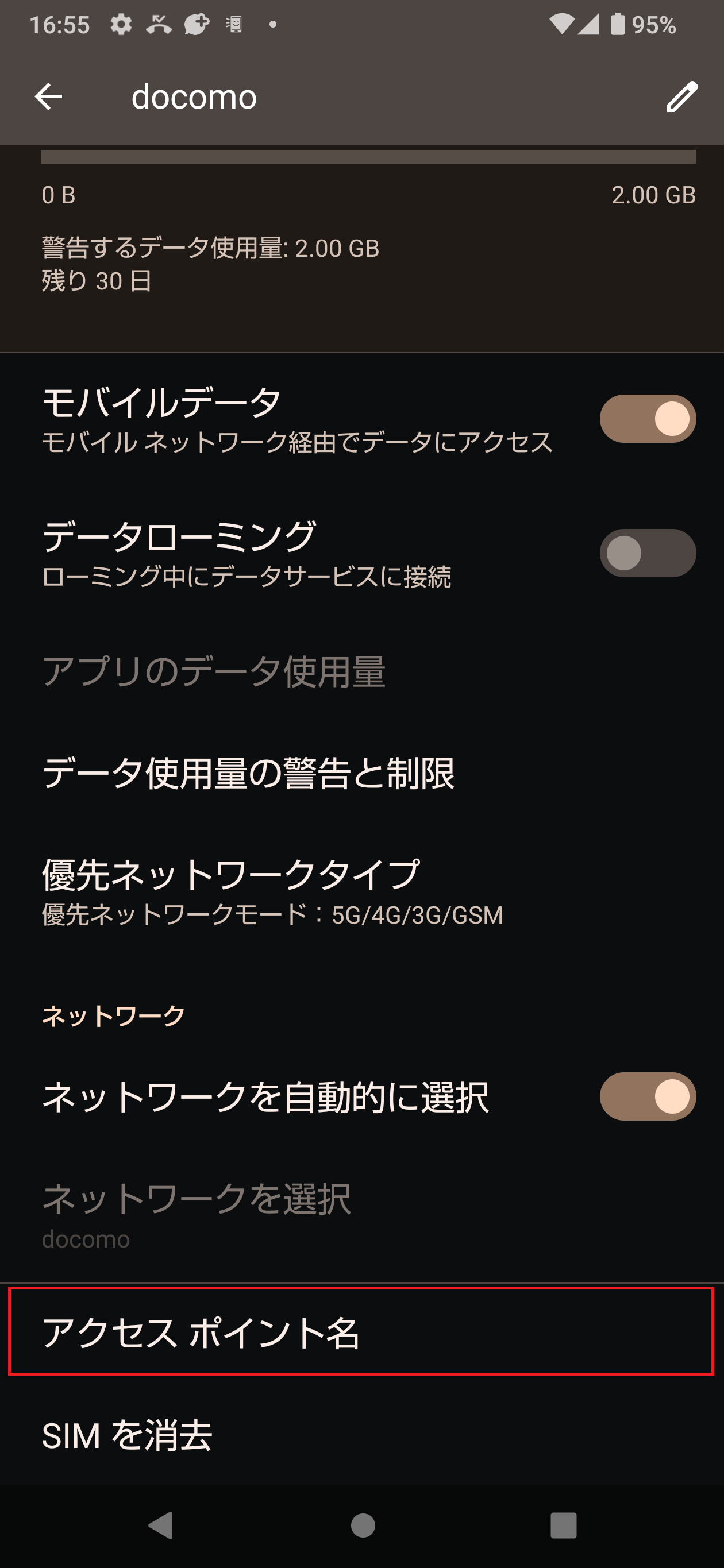 STEP5の設定画面