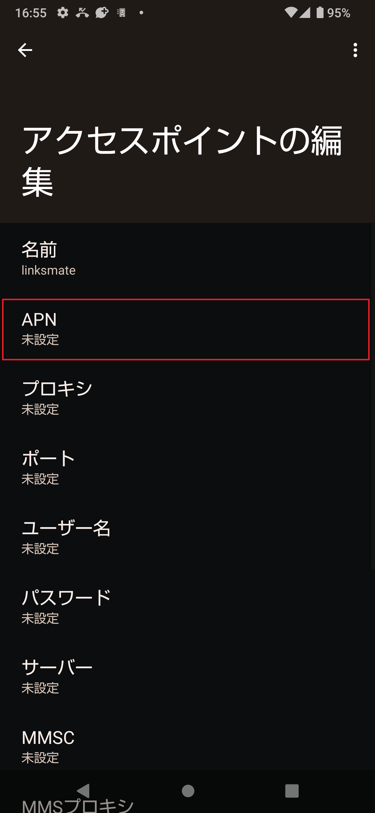 STEP9の設定画面