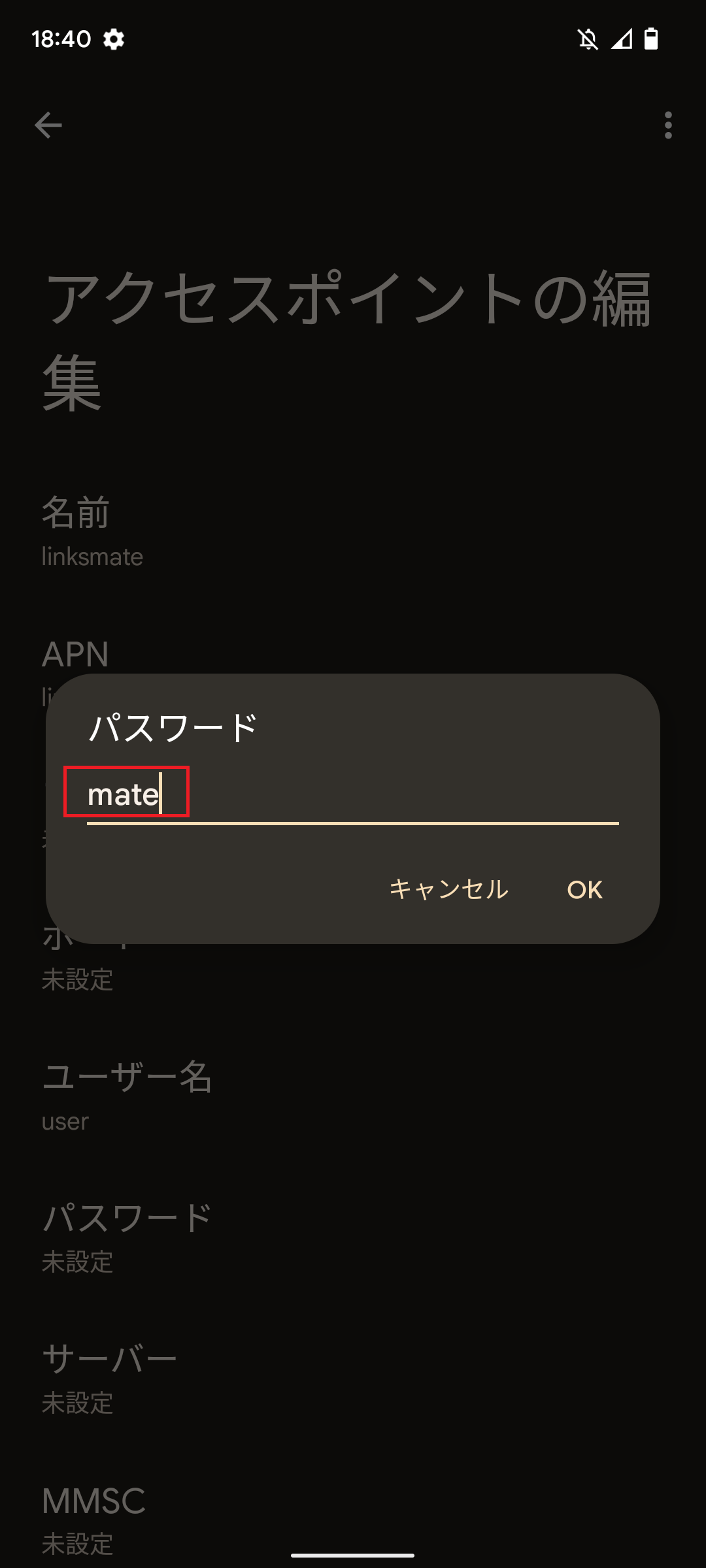 STEP14の設定画面