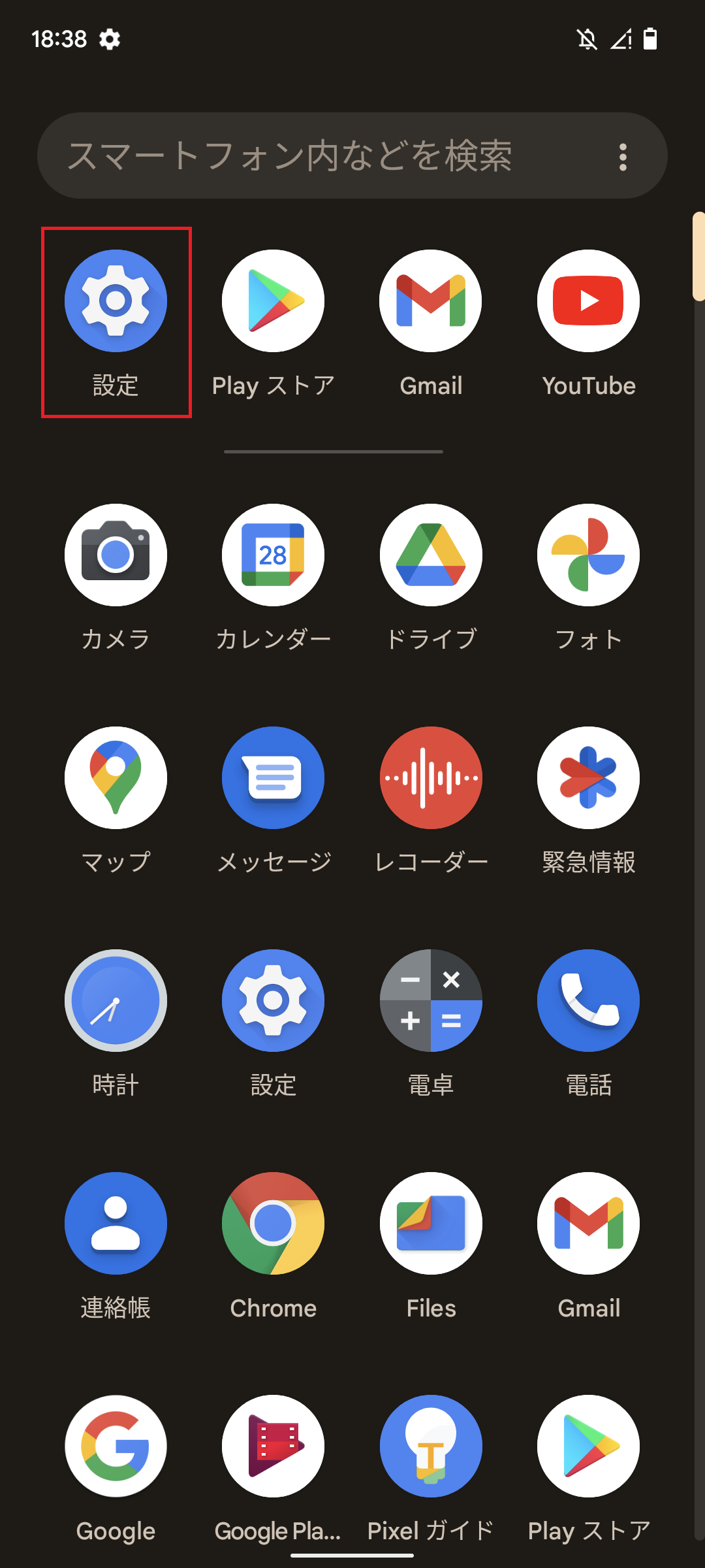 STEP2の設定画面