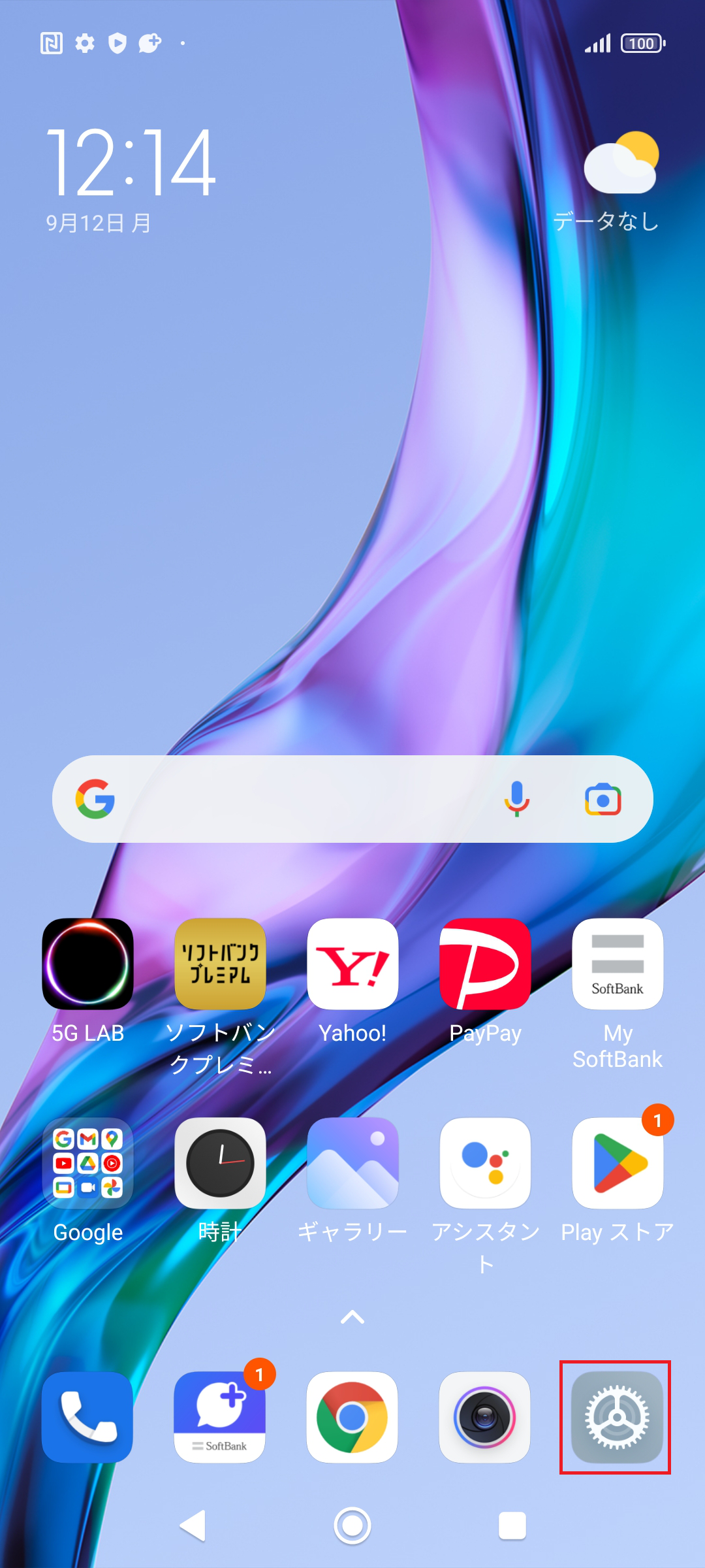STEP1の設定画面