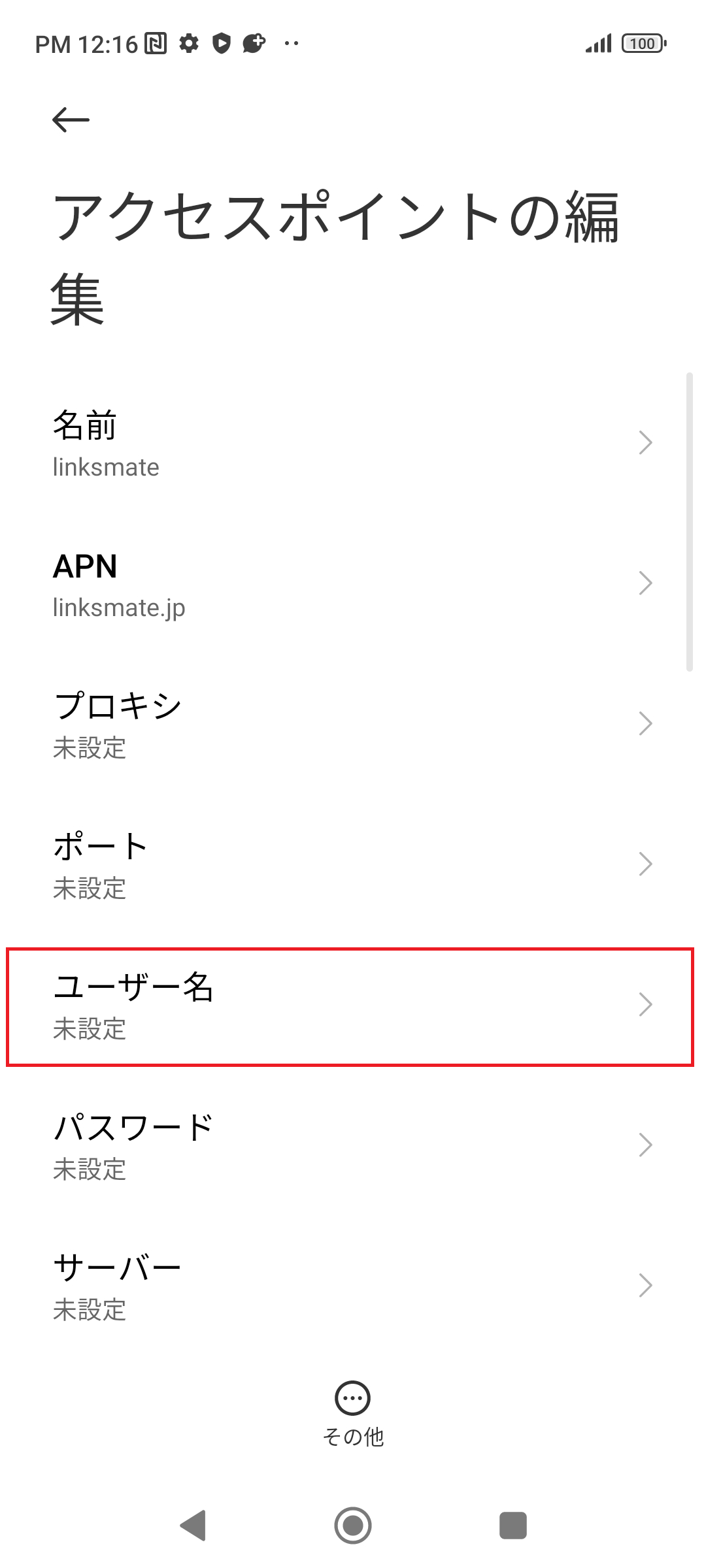 STEP10の設定画面