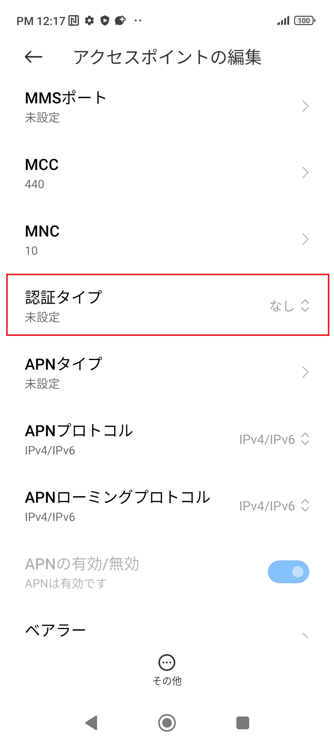 STEP14の設定画面