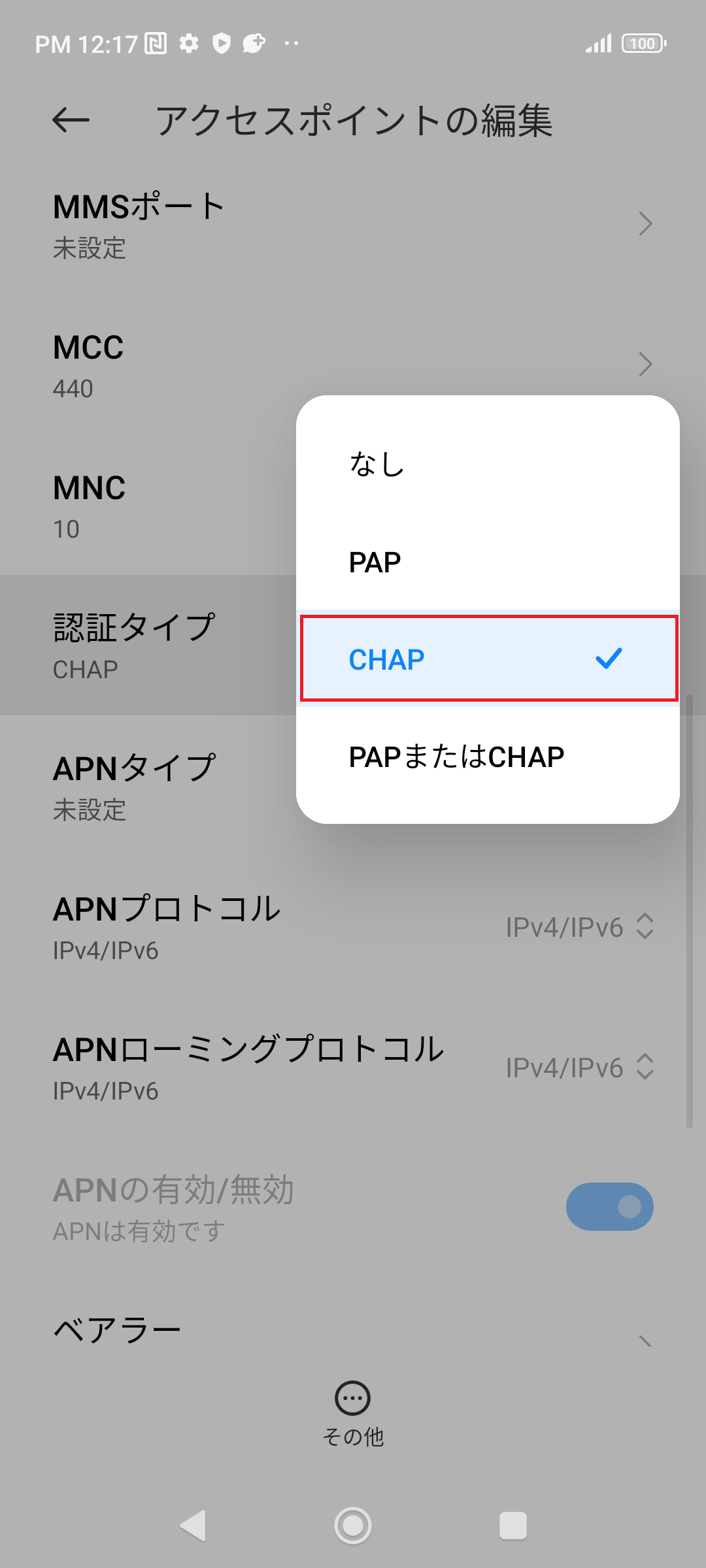 STEP15の設定画面