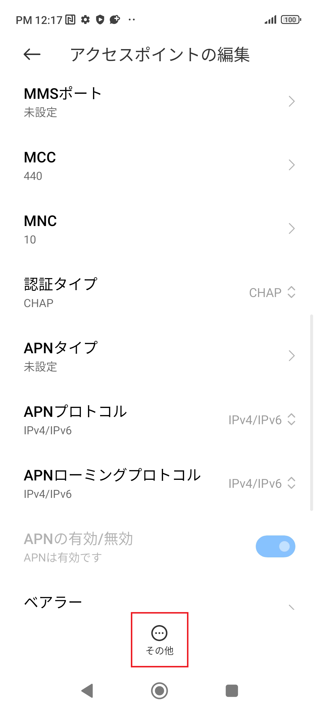 STEP16の設定画面