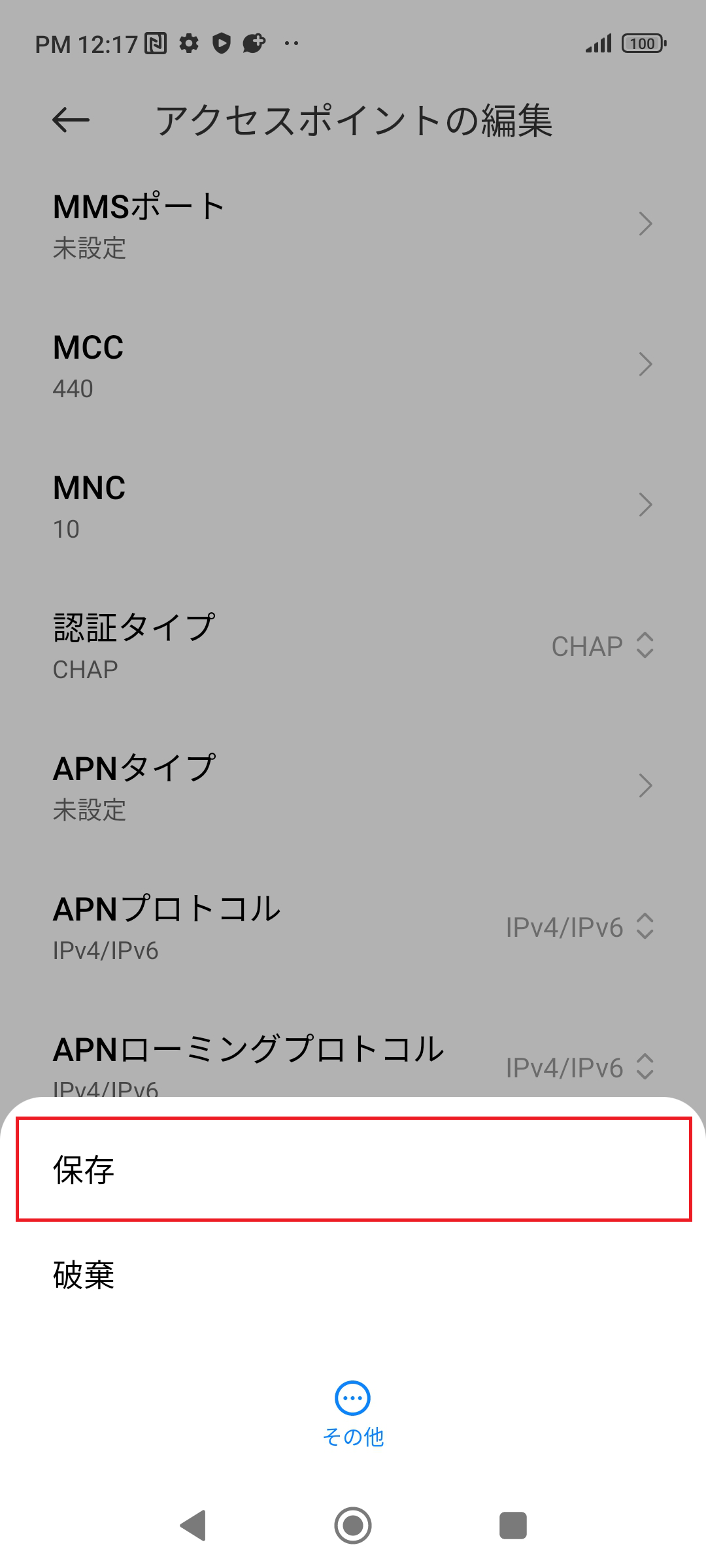 STEP17の設定画面