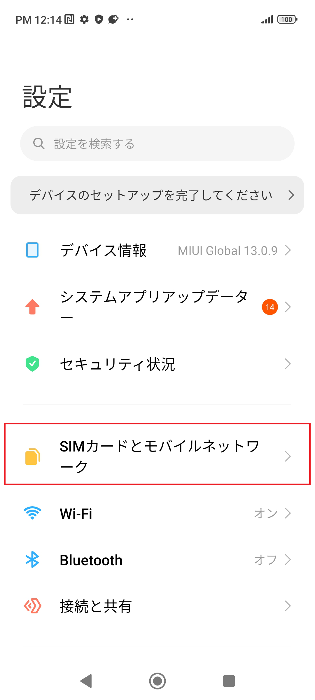 STEP2の設定画面