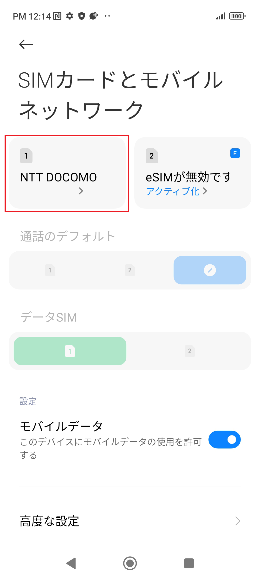 STEP3の設定画面