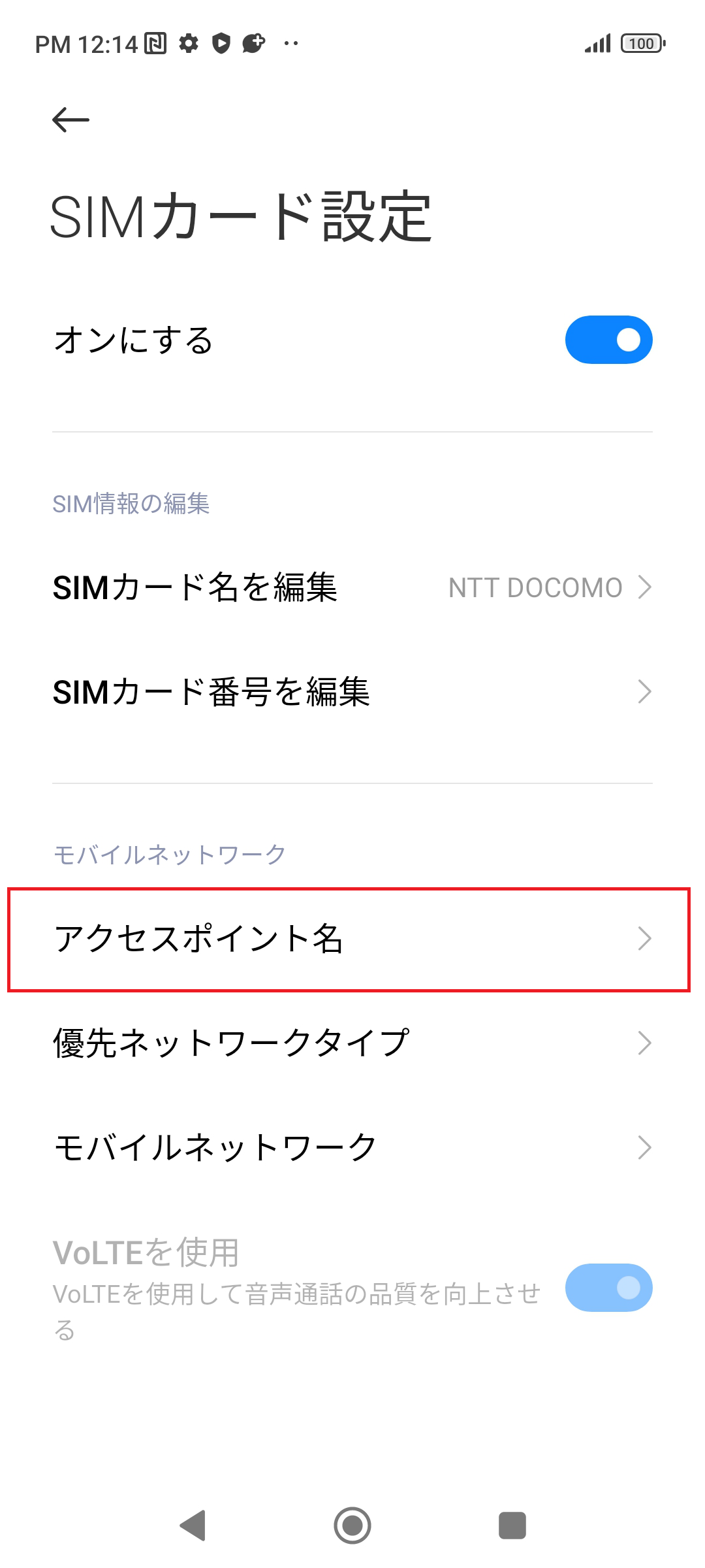 STEP4の設定画面