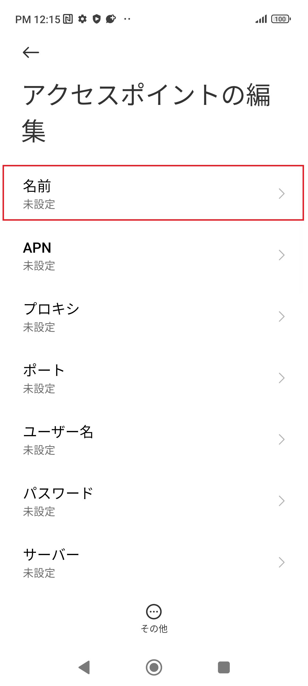STEP6の設定画面