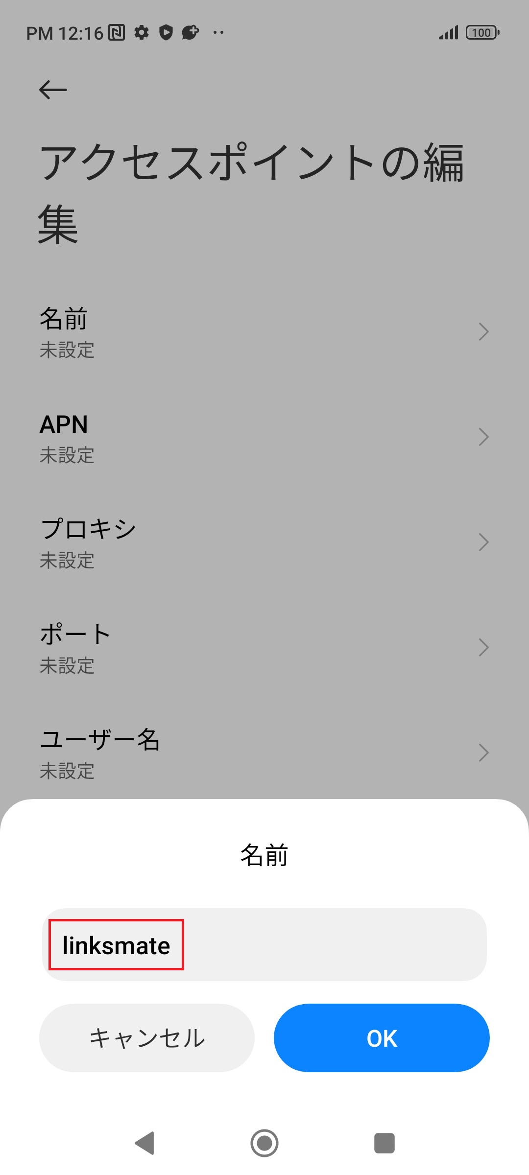 STEP7の設定画面