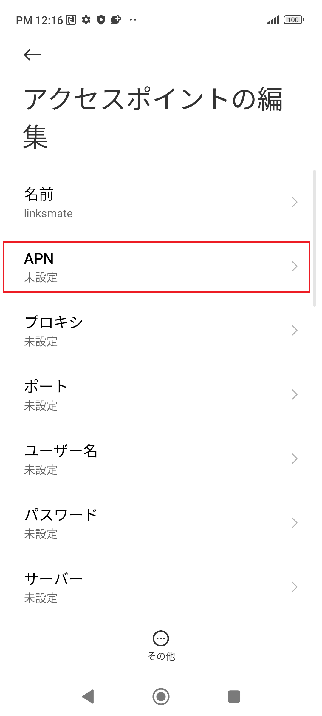 STEP8の設定画面
