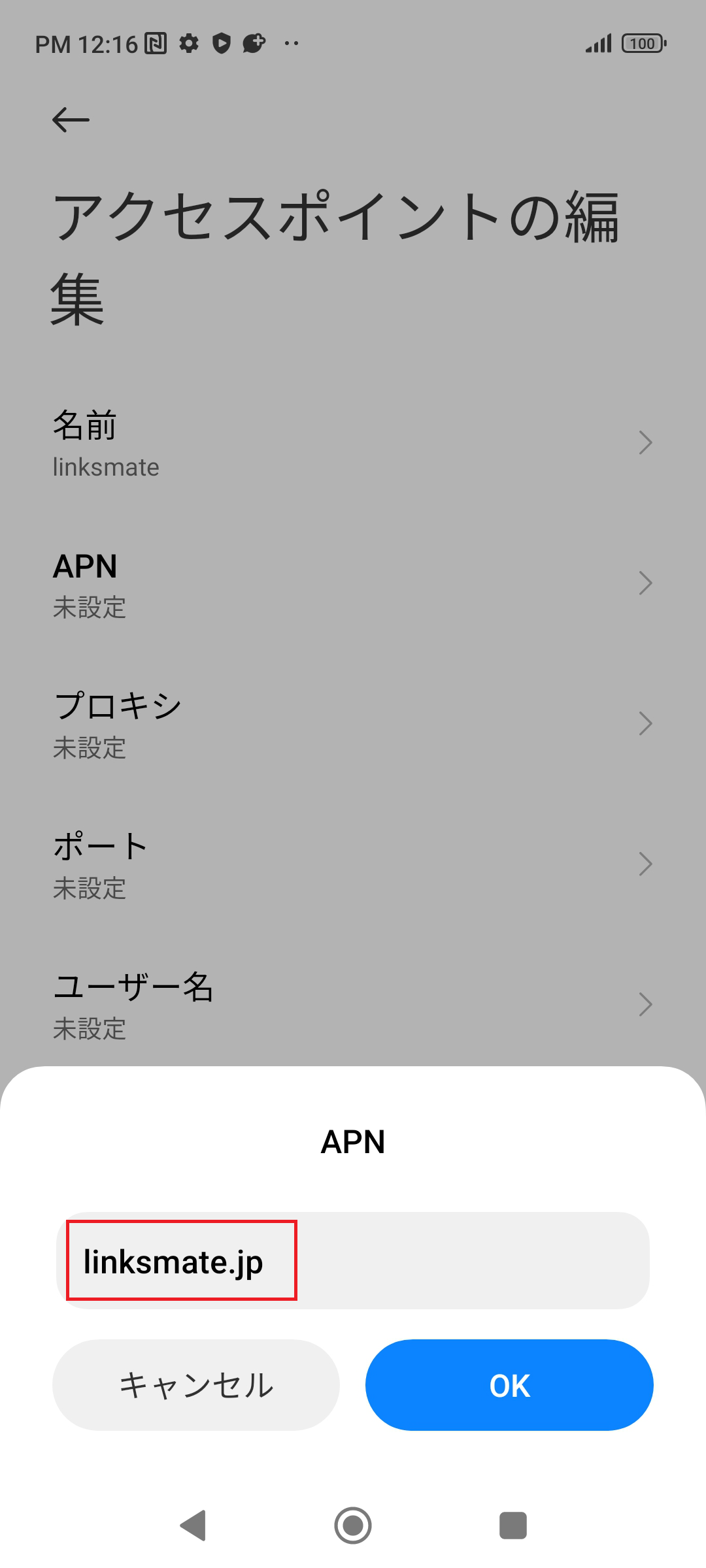 STEP9の設定画面