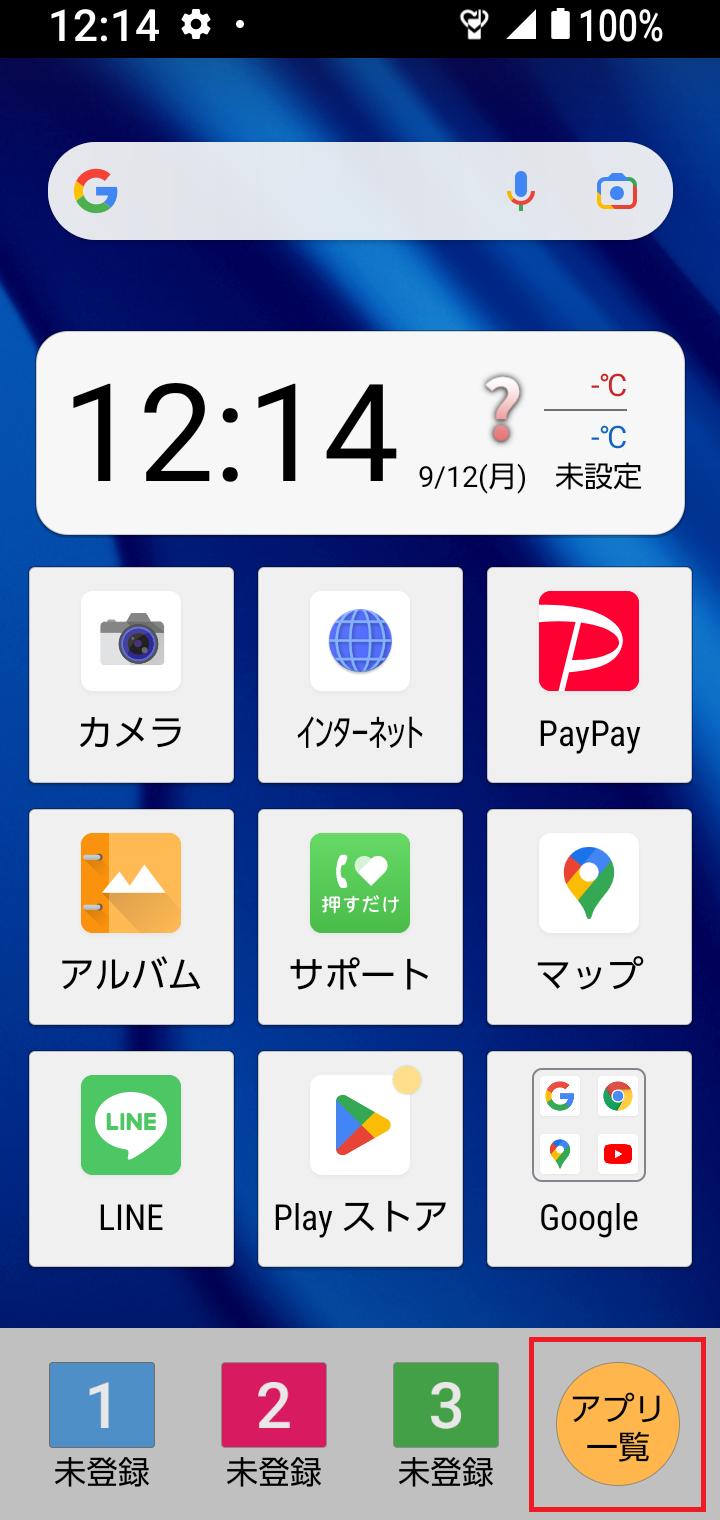 STEP1の設定画面