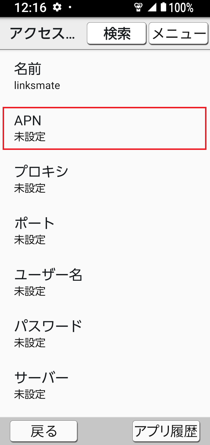 STEP10の設定画面