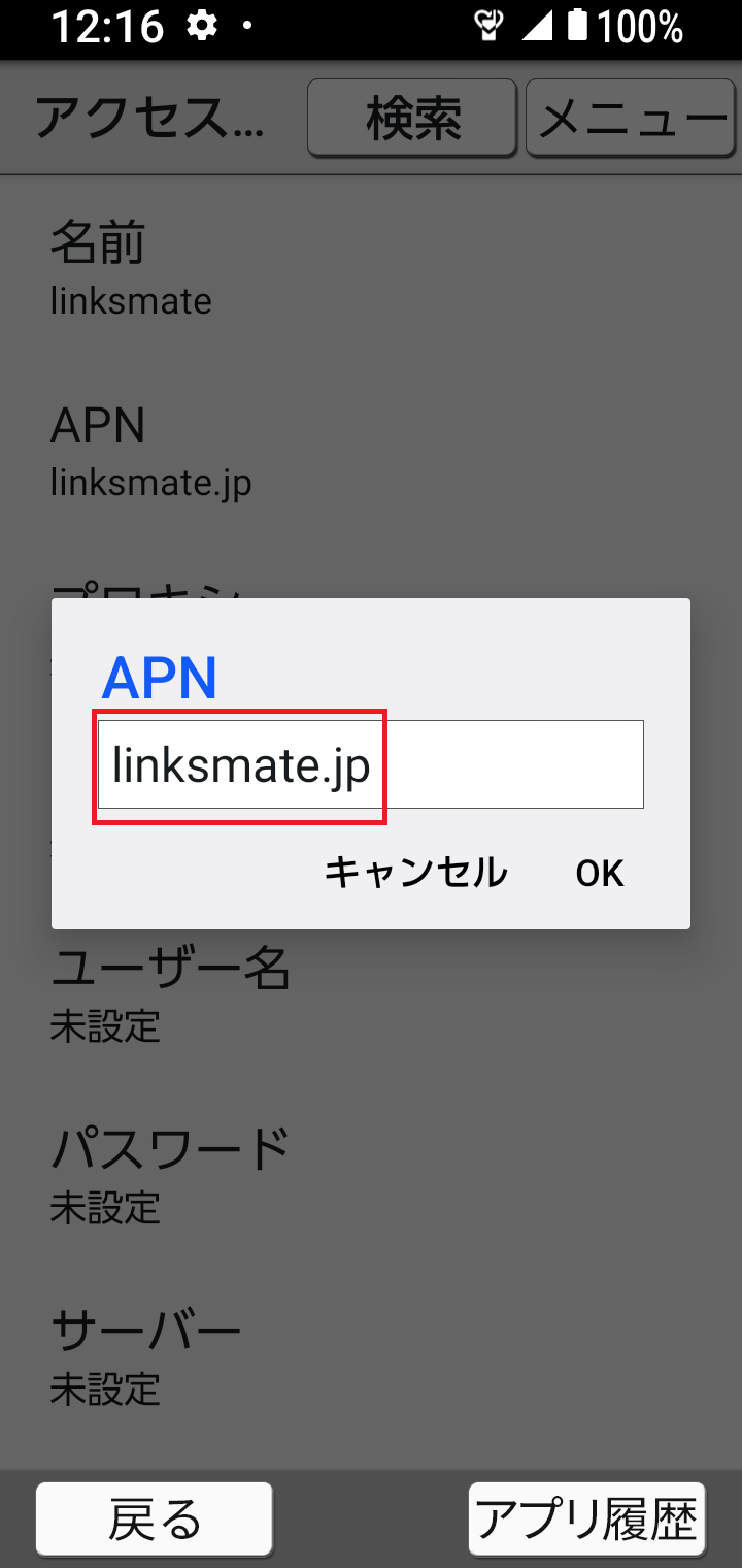 STEP11の設定画面