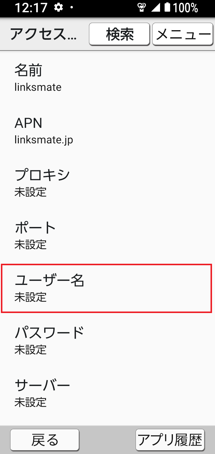 STEP12の設定画面