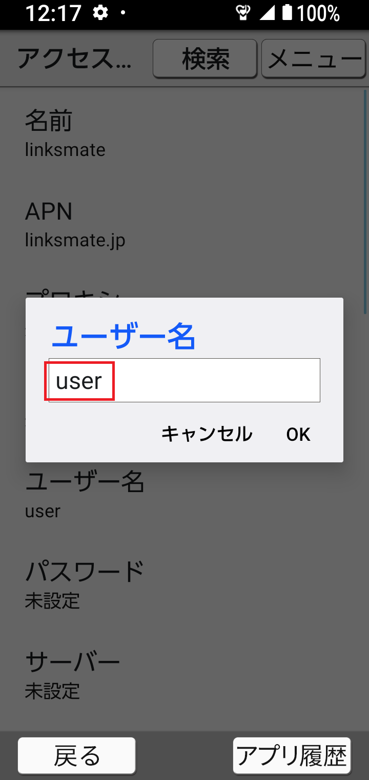 STEP13の設定画面