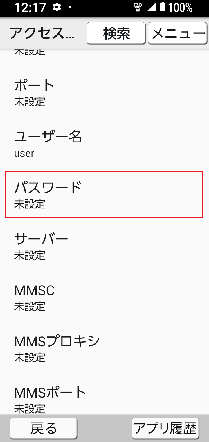 STEP14の設定画面