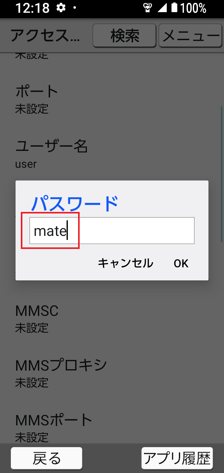 STEP15の設定画面