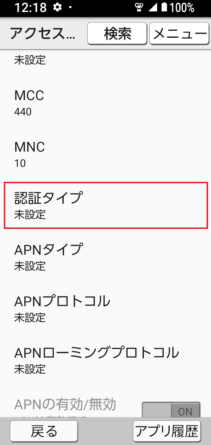 STEP16の設定画面