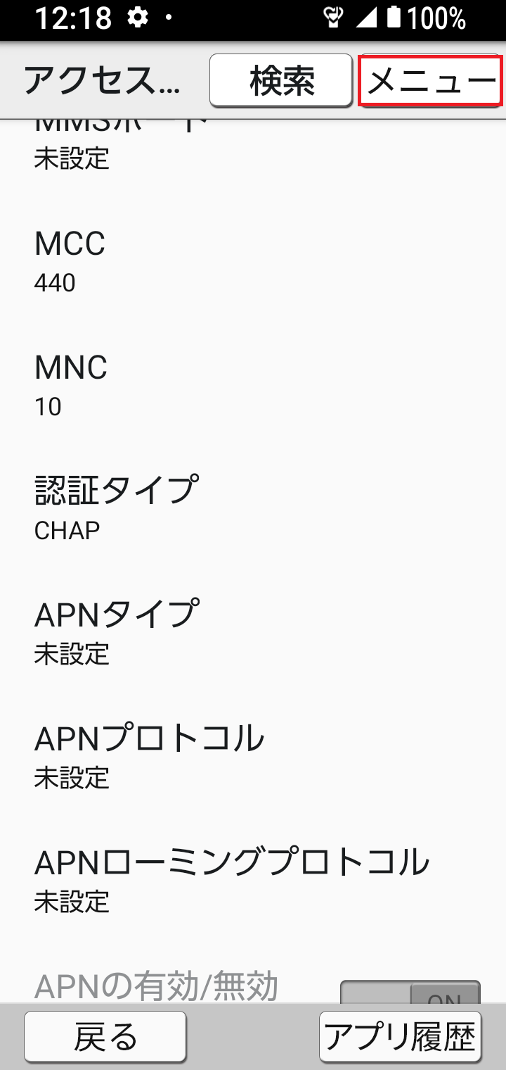 STEP18の設定画面