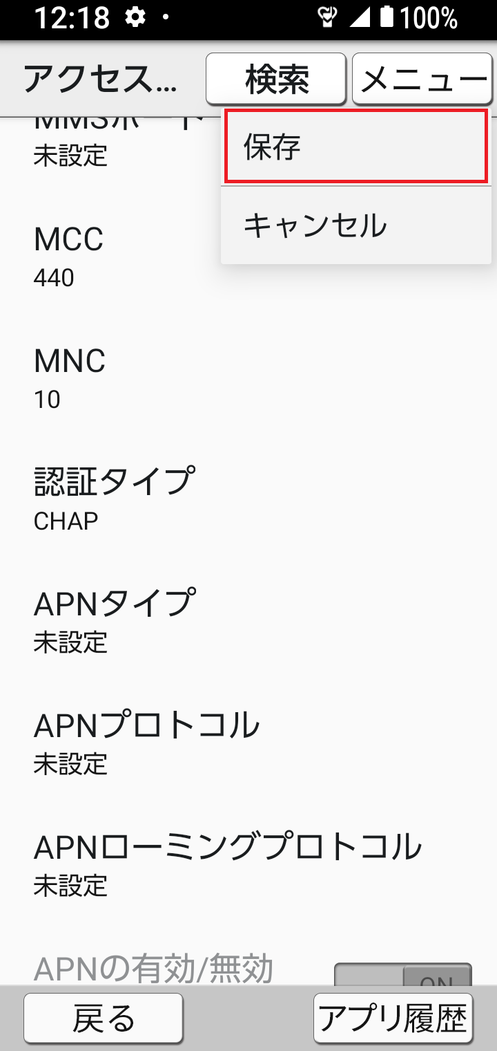 STEP19の設定画面