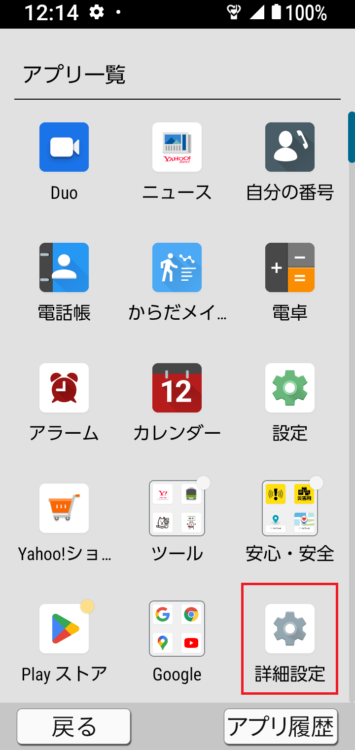 STEP2の設定画面