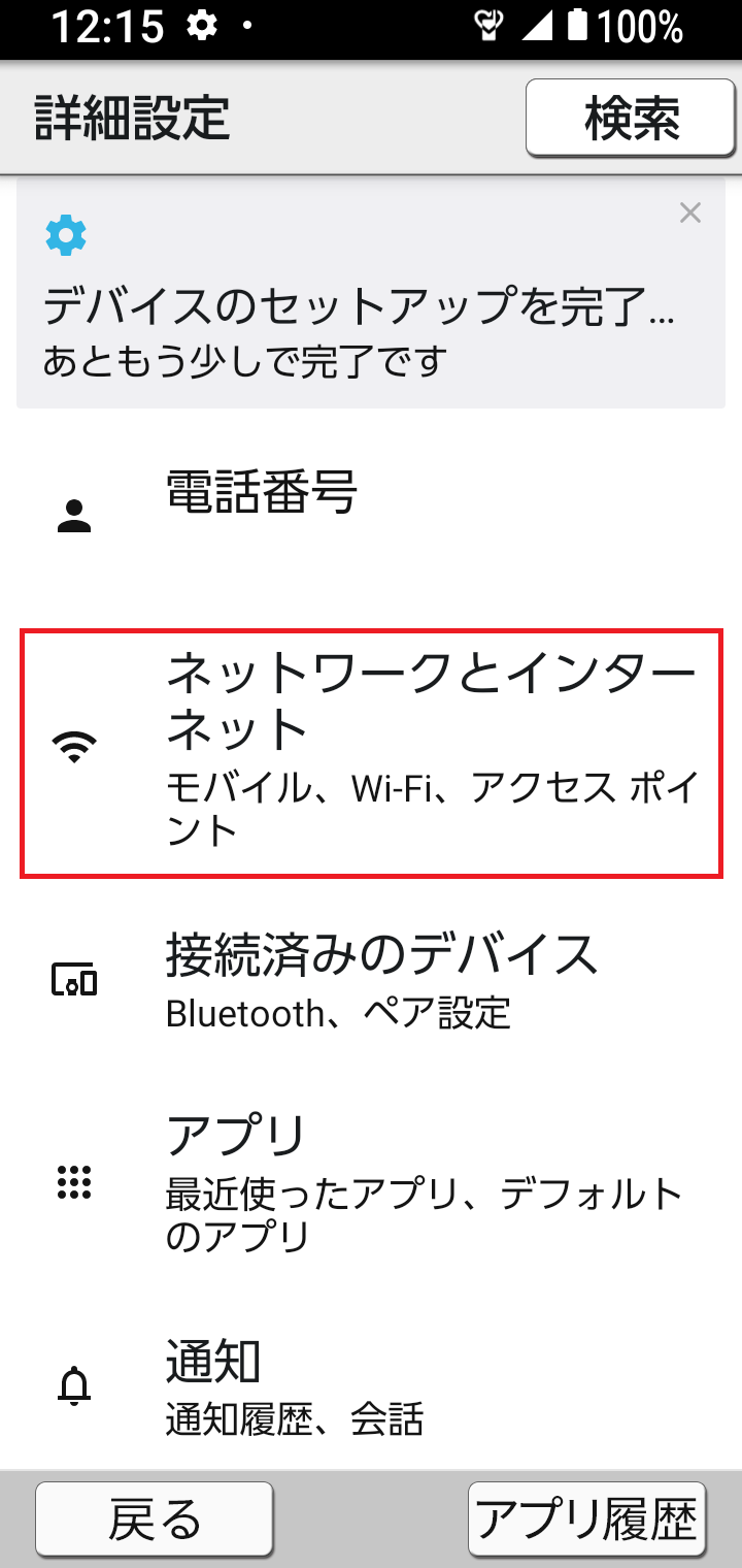 STEP3の設定画面