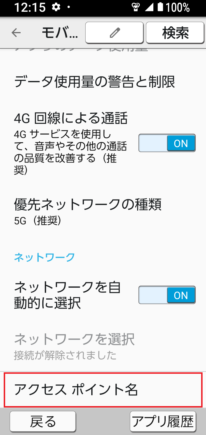 STEP5の設定画面