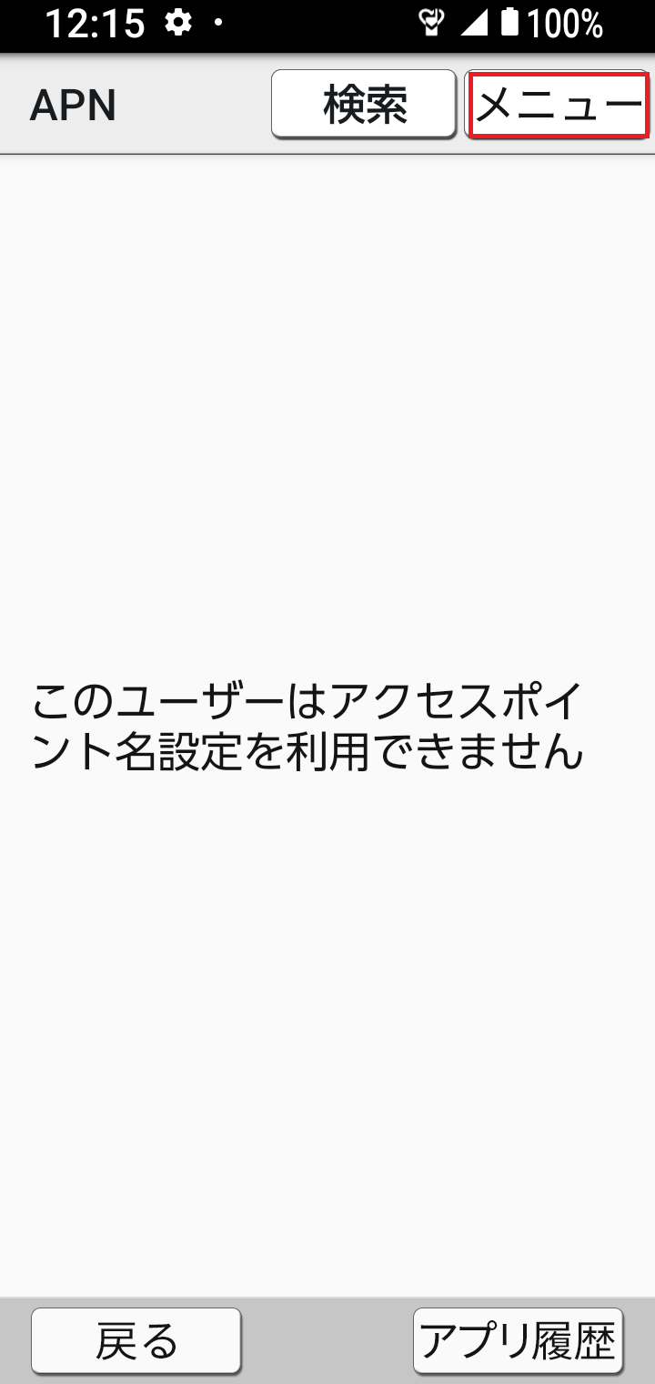 STEP6の設定画面