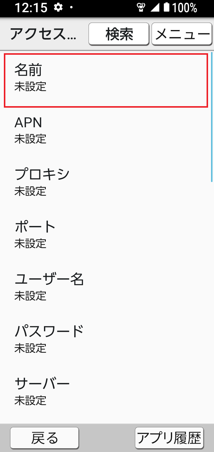STEP8の設定画面