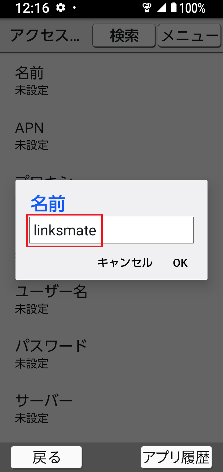 STEP9の設定画面